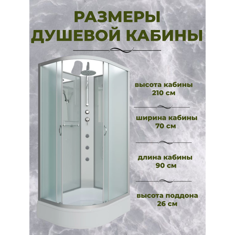 Душевая кабина Niagara NG-33974-14RBKTG размер 90*70*210 см, средний поддон 26 см