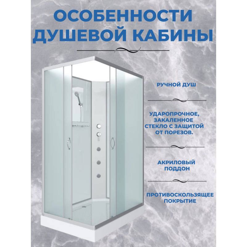 Душевая кабина Niagara NG-43085-14QBKG размер 100*80*200 см, низкий поддон 13 см