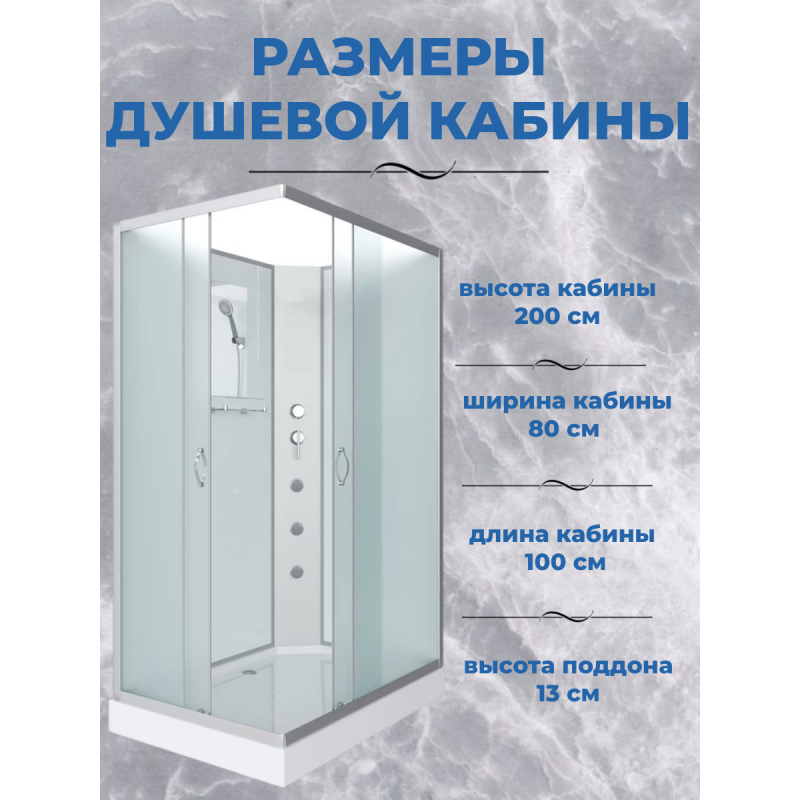 Душевая кабина Niagara NG-43085-14QBKG размер 100*80*200 см, низкий поддон 13 см