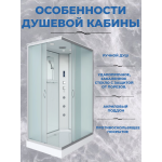 Душевая кабина Niagara NG-43085-14QF размер 100*80*215 см, низкий поддон 13 см