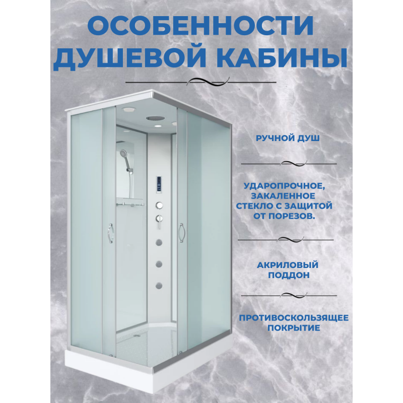 Душевая кабина Niagara NG-43085-14QF размер 100*80*215 см, низкий поддон 13 см