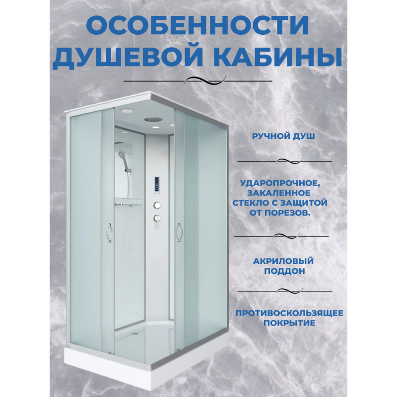 Душевая кабина Niagara NG-43085-14QP размер 100*80*215 см, низкий поддон 13 см