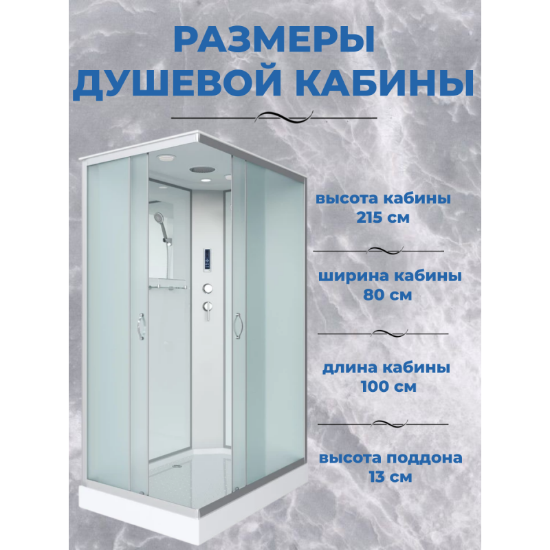 Душевая кабина Niagara NG-43085-14QP размер 100*80*215 см, низкий поддон 13 см