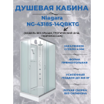 Душевая кабина Niagara NG-43185-14QBKTG размер 110*80*210 см, низкий поддон 13 см