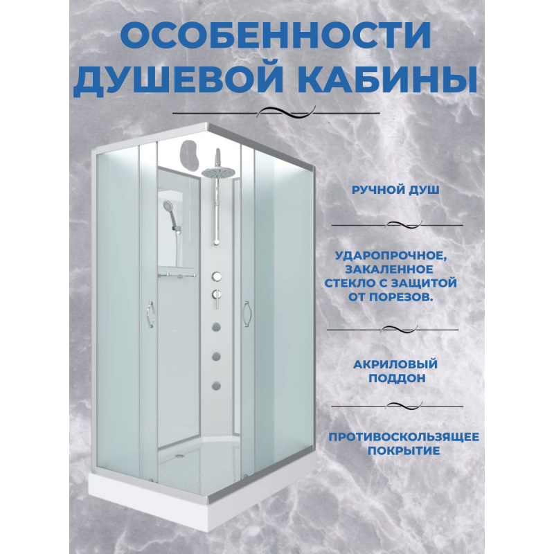 Душевая кабина Niagara NG-43185-14QBKTG размер 110*80*210 см, низкий поддон 13 см