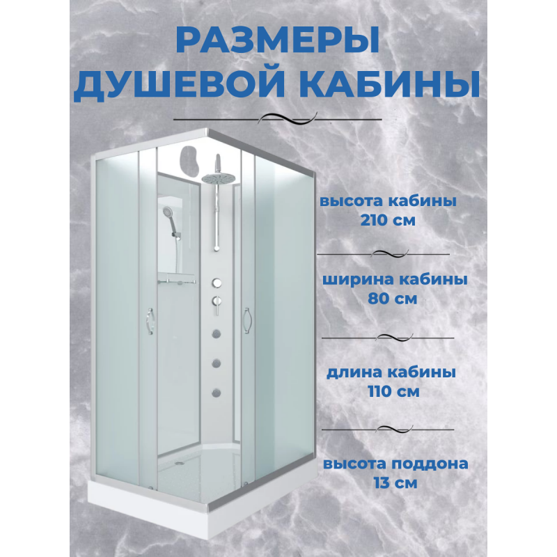 Душевая кабина Niagara NG-43185-14QBKTG размер 110*80*210 см, низкий поддон 13 см