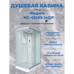 Душевая кабина Niagara NG-43285-14QP размер 120*80*215 см, низкий поддон 13 см