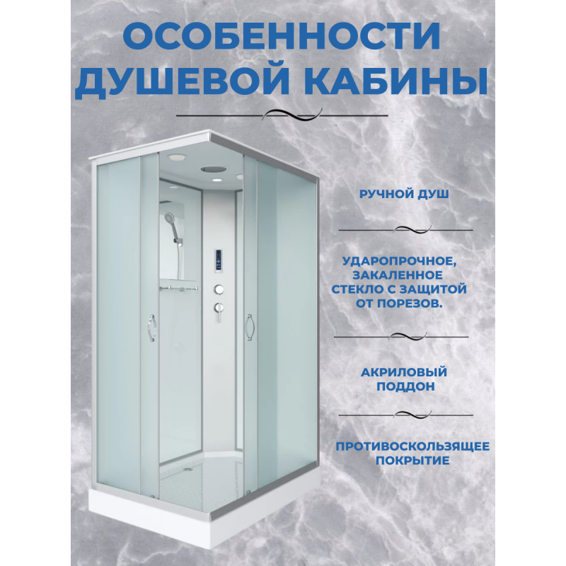 Душевая кабина Niagara NG-43285-14QP размер 120*80*215 см, низкий поддон 13 см