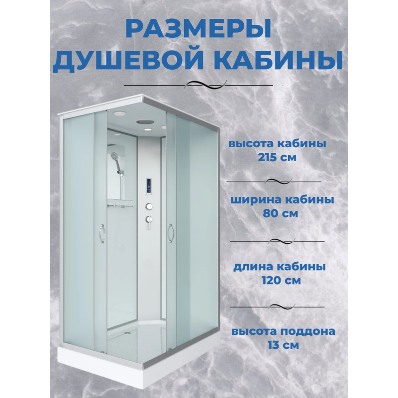 Душевая кабина Niagara NG-43285-14QP размер 120*80*215 см, низкий поддон 13 см
