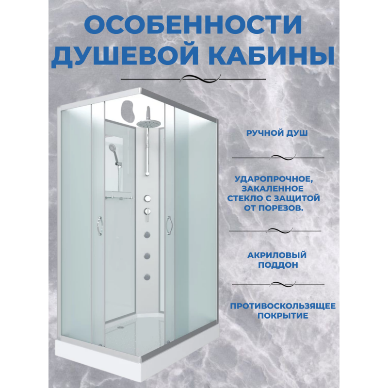 Душевая кабина Niagara NG-43295-14QBKTG  размер 120*90*210 см, низкий поддон 13 см
