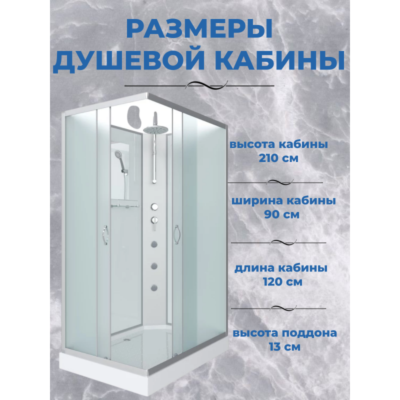 Душевая кабина Niagara NG-43295-14QBKTG  размер 120*90*210 см, низкий поддон 13 см