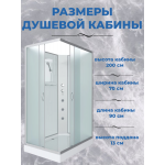 Душевая кабина Niagara NG-43975-14QBKG  размер 90*70*200 см, низкий поддон 13 см
