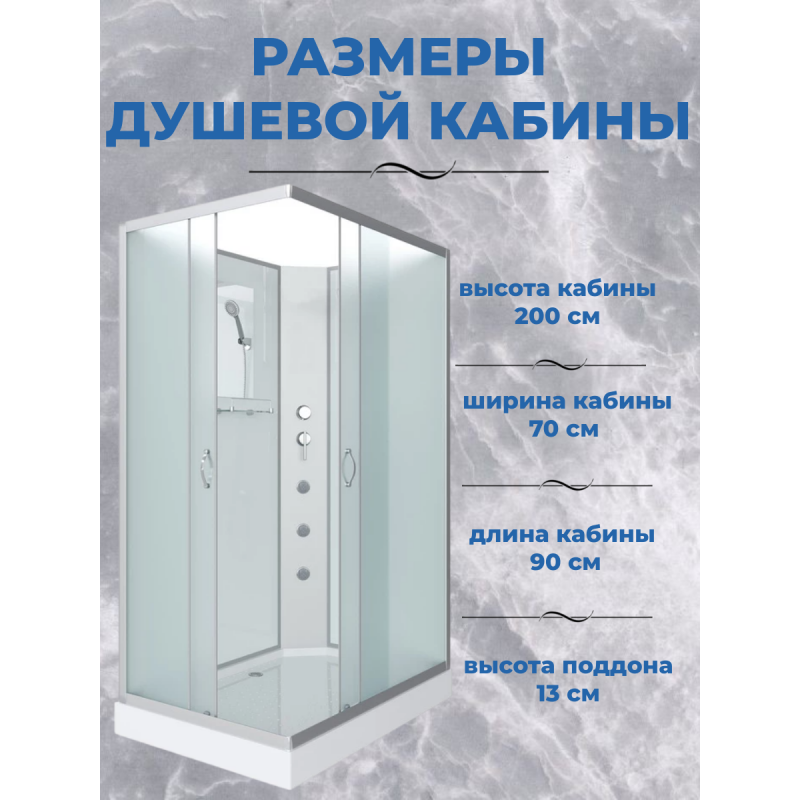 Душевая кабина Niagara NG-43975-14QBKG  размер 90*70*200 см, низкий поддон 13 см