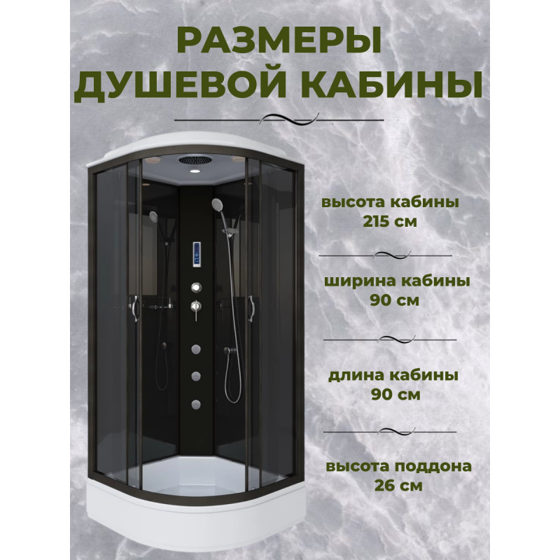 Душевая кабина Niagara NG-6501-14F размер 90*90*215 см, средний поддон 26 см
