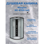 Душевая кабина Niagara NG-6702-14G размер 100*100*215 см, средний поддон 26 см