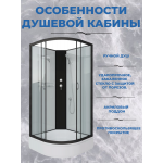 Душевая кабина Niagara NG-6703-14BK размер 80*80*200 см, средний поддон 26 см