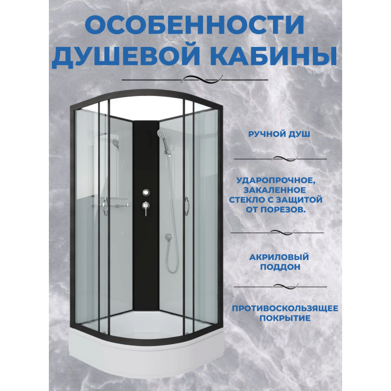 Душевая кабина Niagara NG-6703-14BK размер 80*80*200 см, средний поддон 26 см