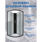 Душевая кабина Niagara NG-6703-14BK размер 80*80*200 см, средний поддон 26 см