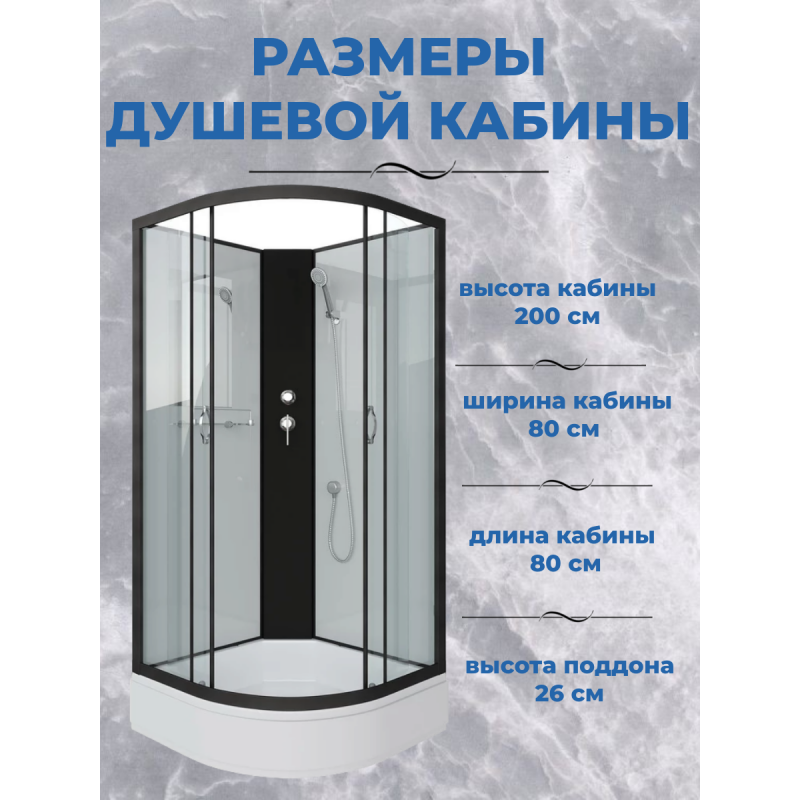 Душевая кабина Niagara NG-6703-14BK размер 80*80*200 см, средний поддон 26 см