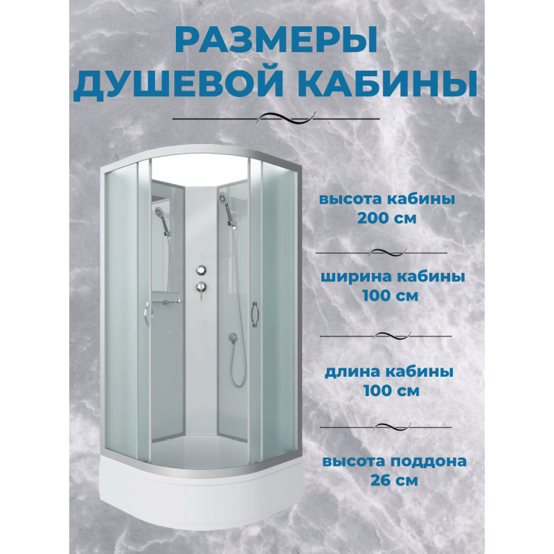 Душевая кабина Niagara NG-3302-14BK, размер 100*100*200 см, средний поддон 26 см