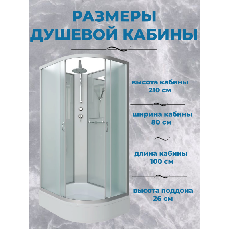 Душевая кабина Niagara NG-33084-14LBKT, размер 100*80*210 см, средний поддон 26 см