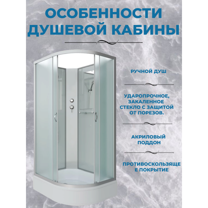 Душевая кабина Niagara NG-33194-14LBK размер 110*90*200 см, средний поддон 26 см