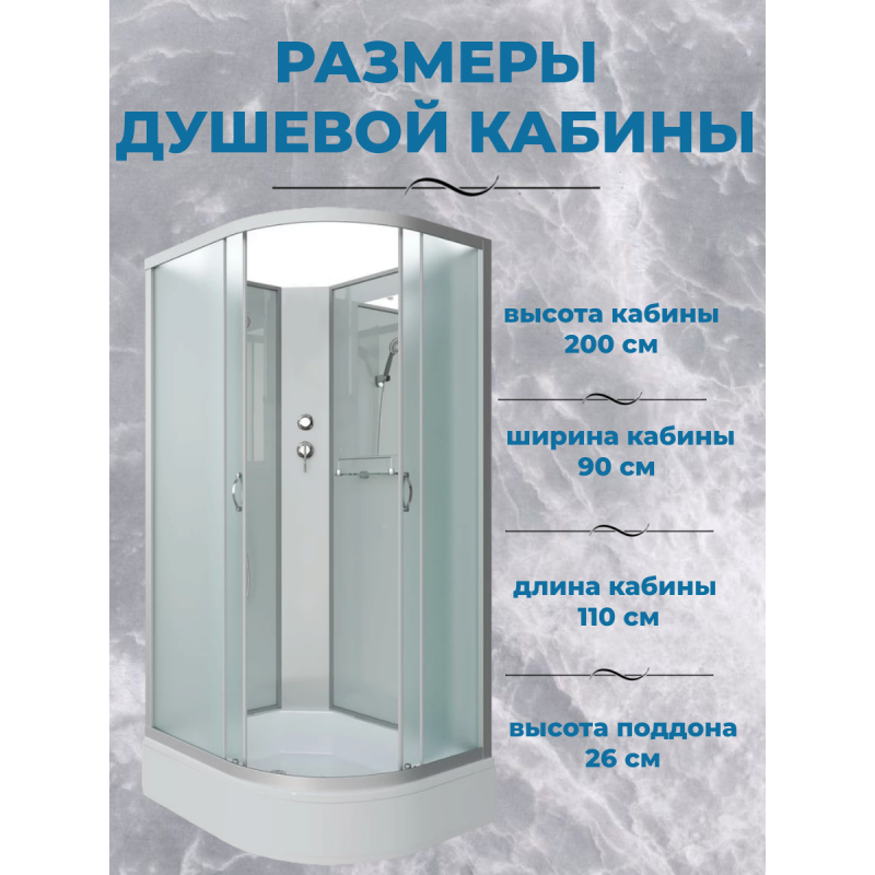 Душевая кабина Niagara NG-33194-14LBK размер 110*90*200 см, средний поддон 26 см
