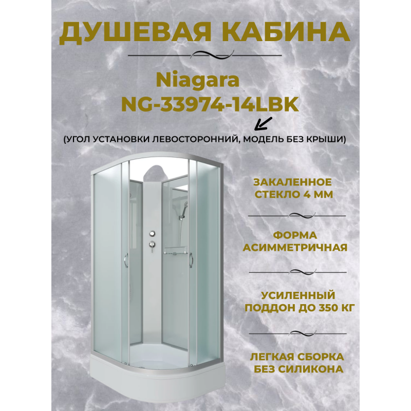 Душевая кабина Niagara NG-33974-14LBK размер 90*70*200 см, средний поддон 26 см