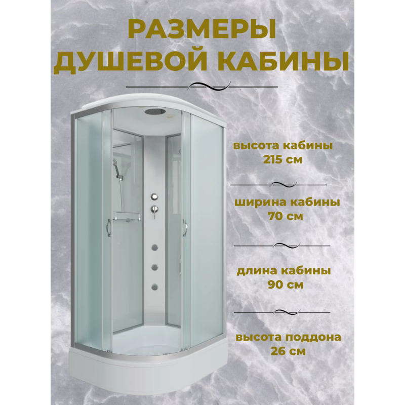 Душевая кабина Niagara NG-33974-14RG размер 90*70*215 см, средний поддон 26 см