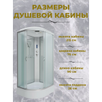 Душевая кабина Niagara NG-33974-14RP размер 90*70*215 см, средний поддон 26 см