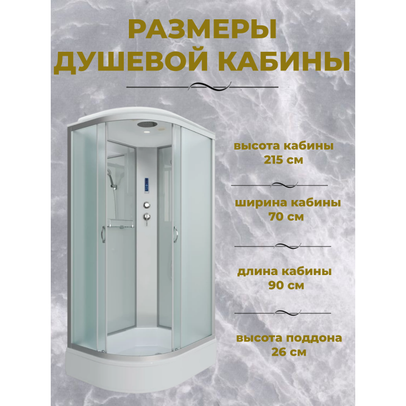 Душевая кабина Niagara NG-33974-14RP размер 90*70*215 см, средний поддон 26 см