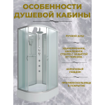 Душевая кабина Niagara NG-33984-14RBKTG размер 90*80*210 см, средний поддон 26 см