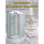 Душевая кабина Niagara NG-33984-14RBKTG размер 90*80*210 см, средний поддон 26 см