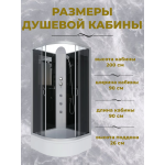 Душевая кабина Niagara NG-3501-14BKG размер 90*90*200 см, средний поддон 26 см