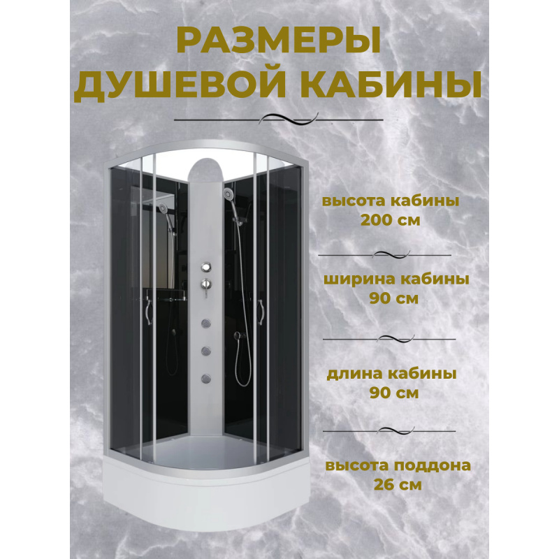 Душевая кабина Niagara NG-3501-14BKG размер 90*90*200 см, средний поддон 26 см