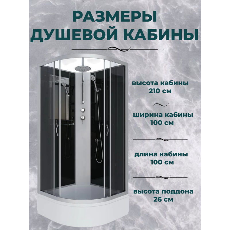 Душевая кабина Niagara NG-3502-14BKT размер 100*100*210 см, средний поддон 26 см