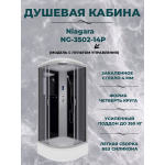 Душевая кабина Niagara NG-3502-14P размер 100*100*215 см, средний поддон 26 см