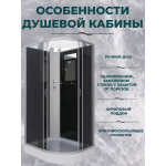 Душевая кабина Niagara NG-3512-14LBK размер 120*80*200 см, низкий поддон 13 см