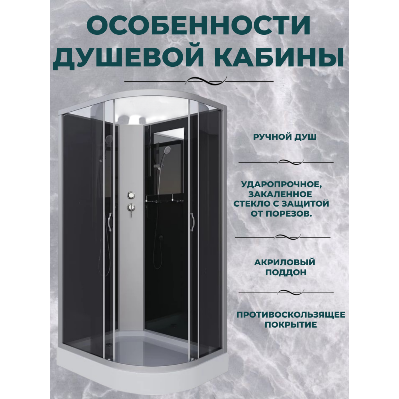 Душевая кабина Niagara NG-3512-14LBK размер 120*80*200 см, низкий поддон 13 см