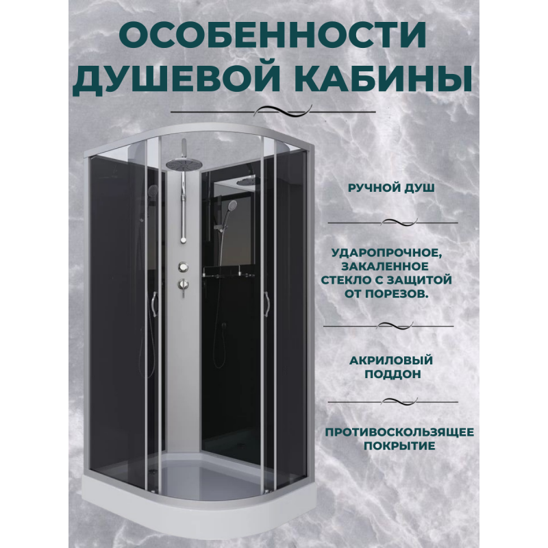 Душевая кабина Niagara NG-3512-14LBKT размер 120*80*210 см, низкий поддон 13 см