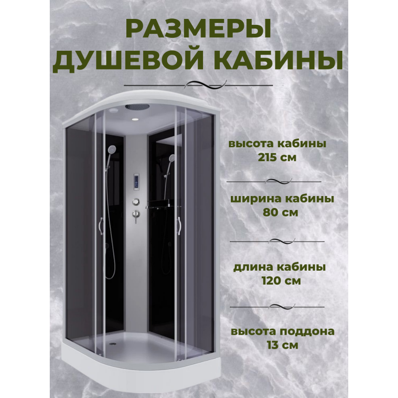 Душевая кабина Niagara NG-3512-14LP размер 120*80*215 см, низкий поддон 13 см