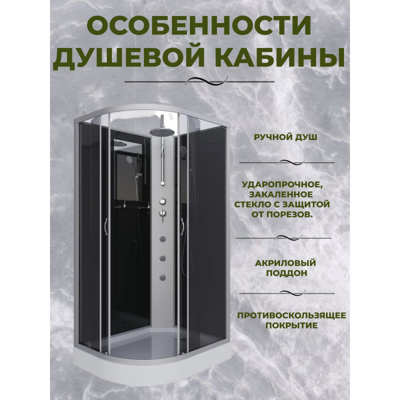 Душевая кабина Niagara NG-3512-14RBKTG размер 120*80*210 см, низкий поддон 13 см
