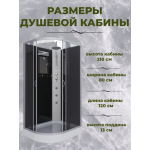Душевая кабина Niagara NG-3512-14RBKTG размер 120*80*210 см, низкий поддон 13 см