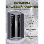 Душевая кабина Niagara NG-3512-14RP размер 120*80*215 см, низкий поддон 13 см