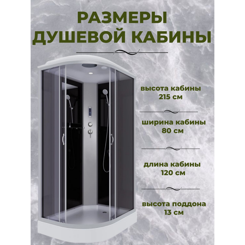 Душевая кабина Niagara NG-3512-14RP размер 120*80*215 см, низкий поддон 13 см