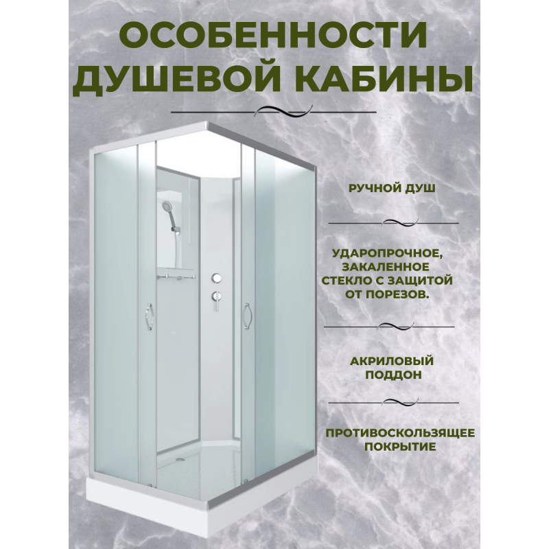 Душевая кабина Niagara NG-43185-14QBK размер 110*80*200 см, низкий поддон 13 см