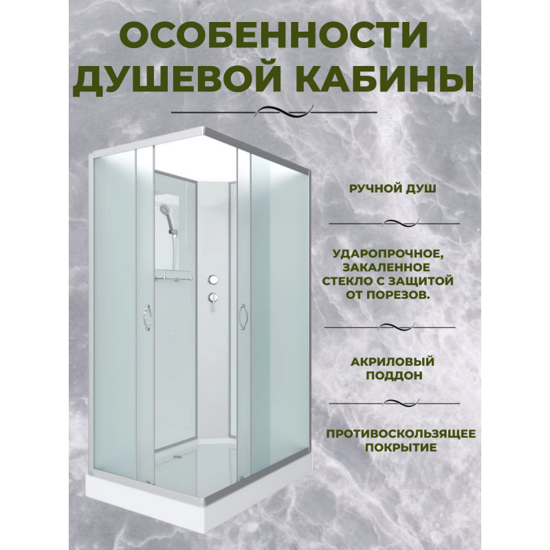 Душевая кабина Niagara NG-43285-14QBK  размер 120*80*200 см, низкий поддон 13 см