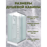 Душевая кабина Niagara NG-43285-14QBKG  размер 120*80*200 см, низкий поддон 13 см