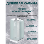 Душевая кабина Niagara NG-43975-14QBKTG размер 90*70*210 см, низкий поддон 13 см