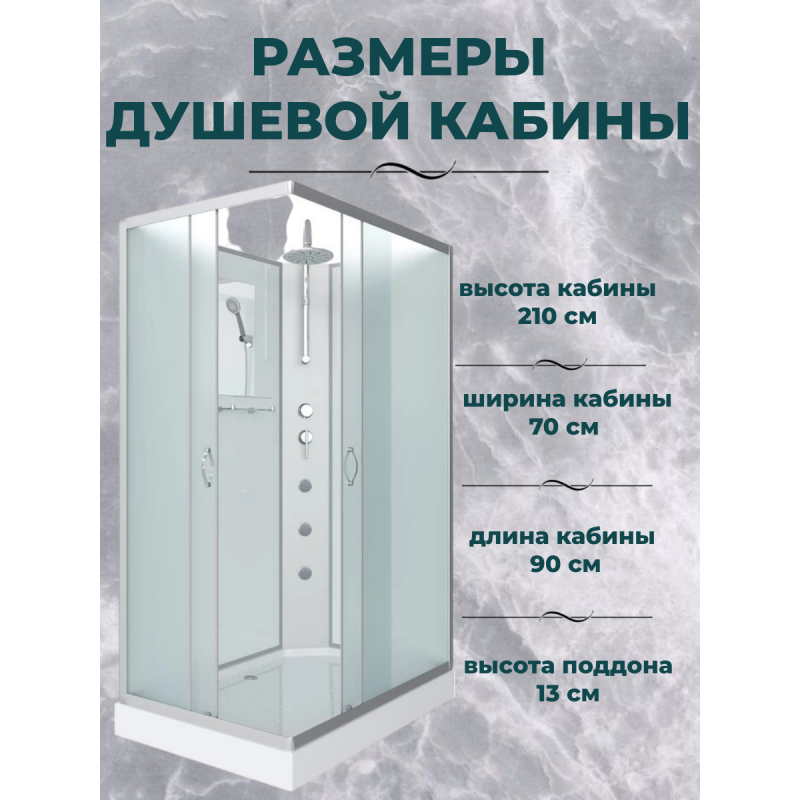 Душевая кабина Niagara NG-43975-14QBKTG размер 90*70*210 см, низкий поддон 13 см